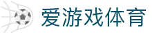 AYX爱游戏APP中国官方入口 - AYX Sports服务